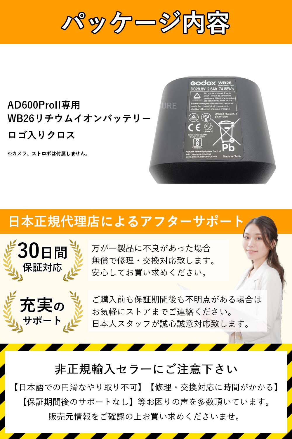 Godox WB26 2600mAh 28.8vリチウムイオンバッテリー AD600ProII対応
