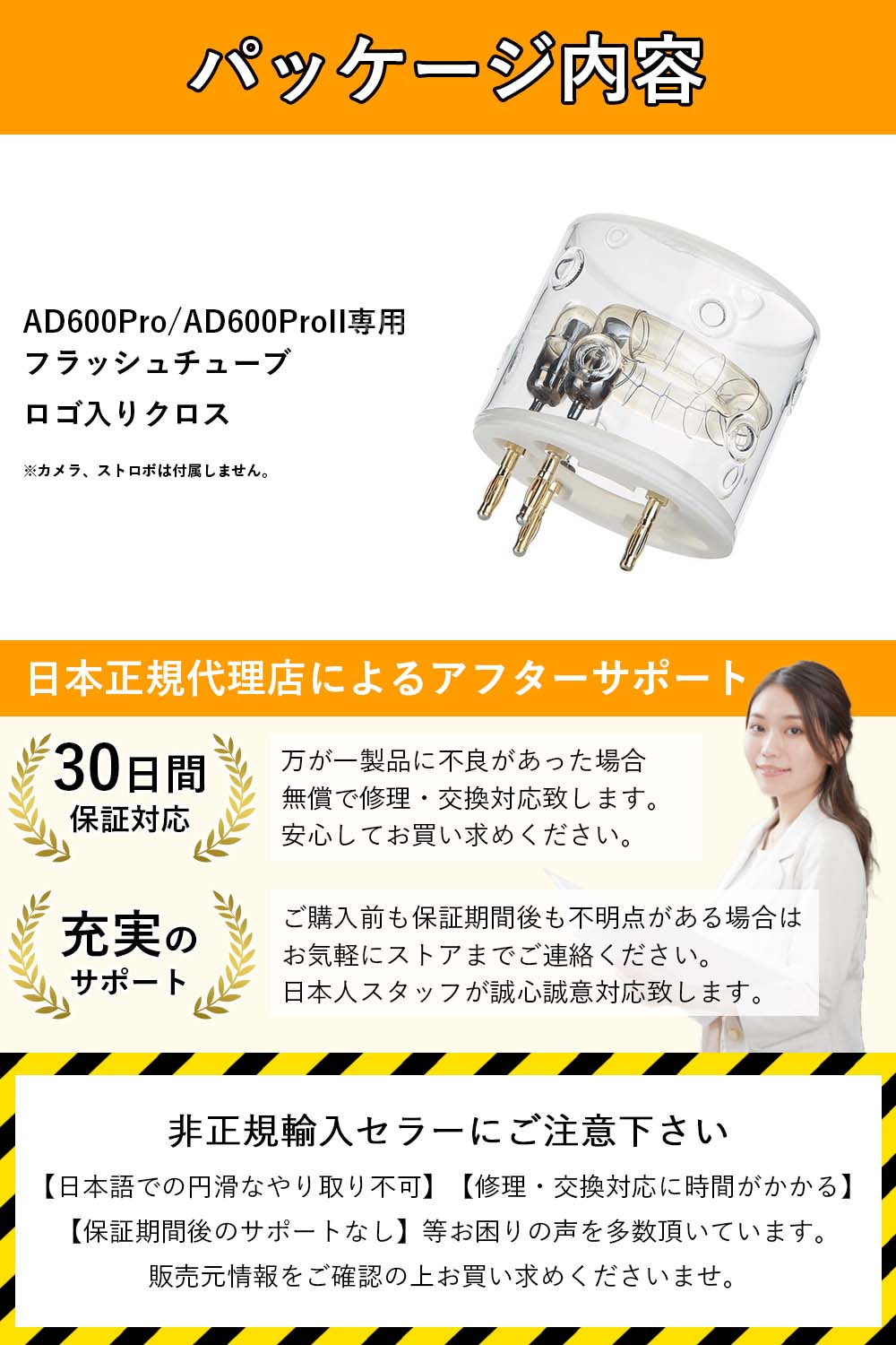 Godox AD600Pro AD600ProII専用 交換用パーツ (フラッシュチューブ)