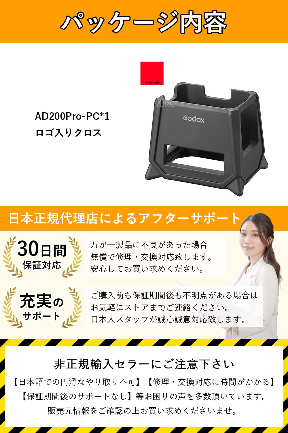 Godox AD200Pro-PC フラッシュホルダー プロテクター【AD200ProII, AD200Pro対応】