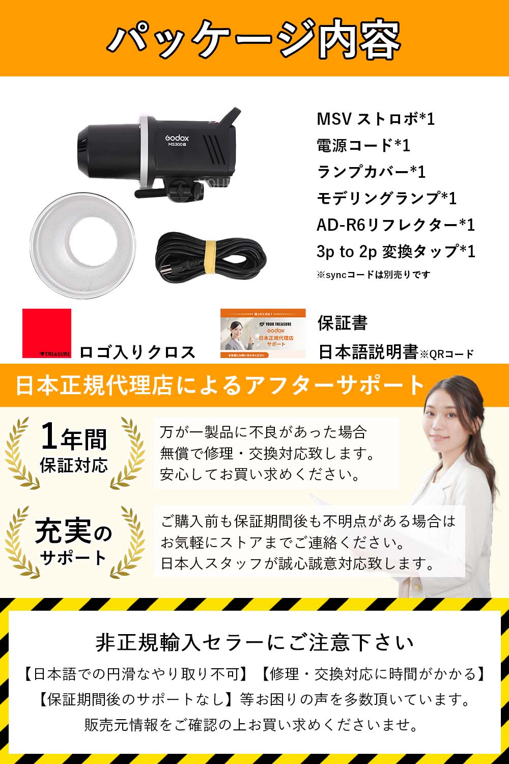 Godox MS300-V MS300V スタジオフラッシュ 300Ws GN58 110V 2.4G Bowensマウント 5600±200K 150Wモデリングランプ 日本語説明書/変換タップ AD-R6リフレクター付