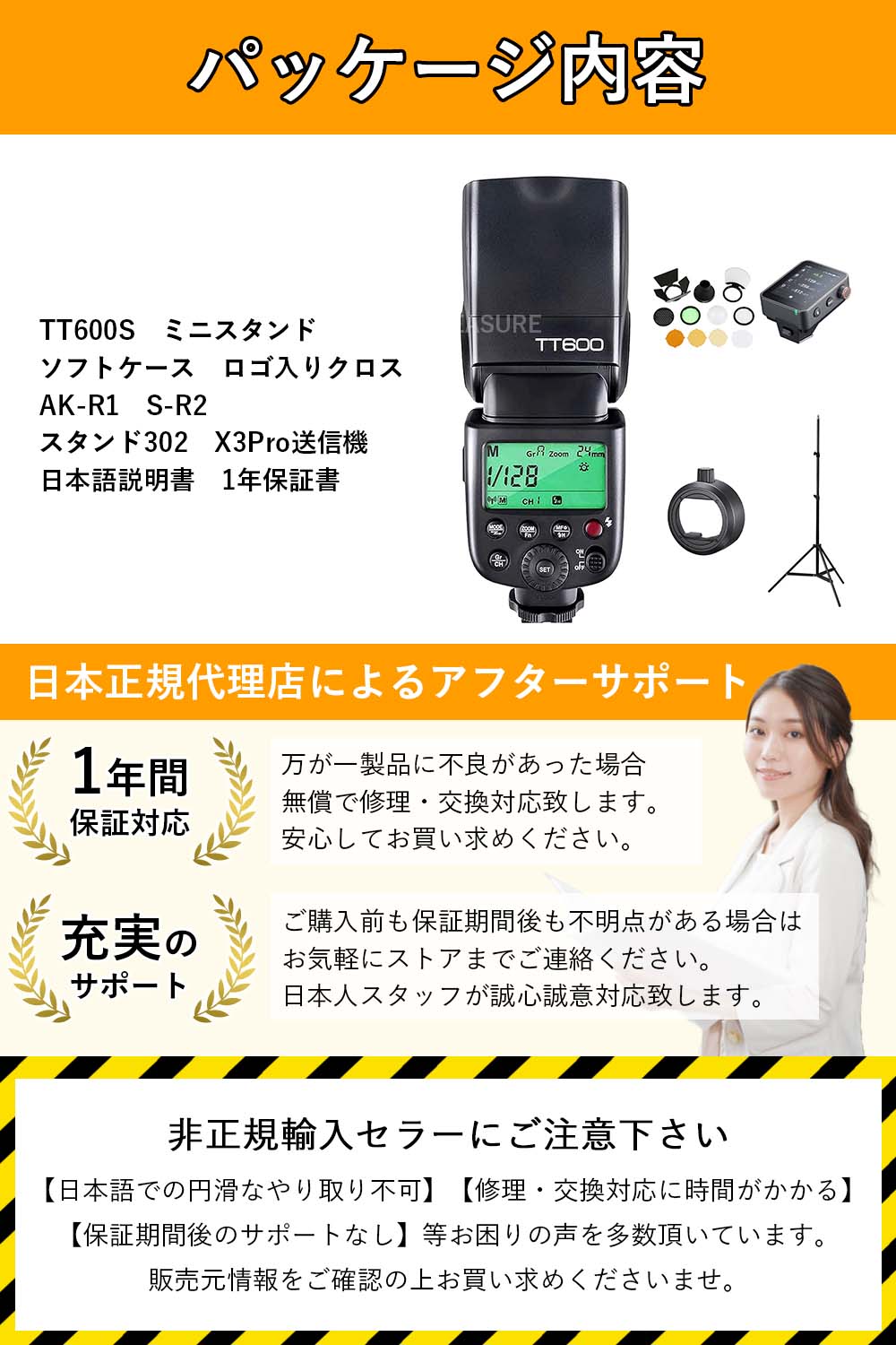 【スターターキットC】Godox Thinklite TT600S フラッシュ スピードライト マスタースレーブ GN60 2.4Gワイヤレス Xシステム ソニー MIシュー DSLR対応【S-R2, AK-R1, 302スタンド, X3Proトリガー 付】