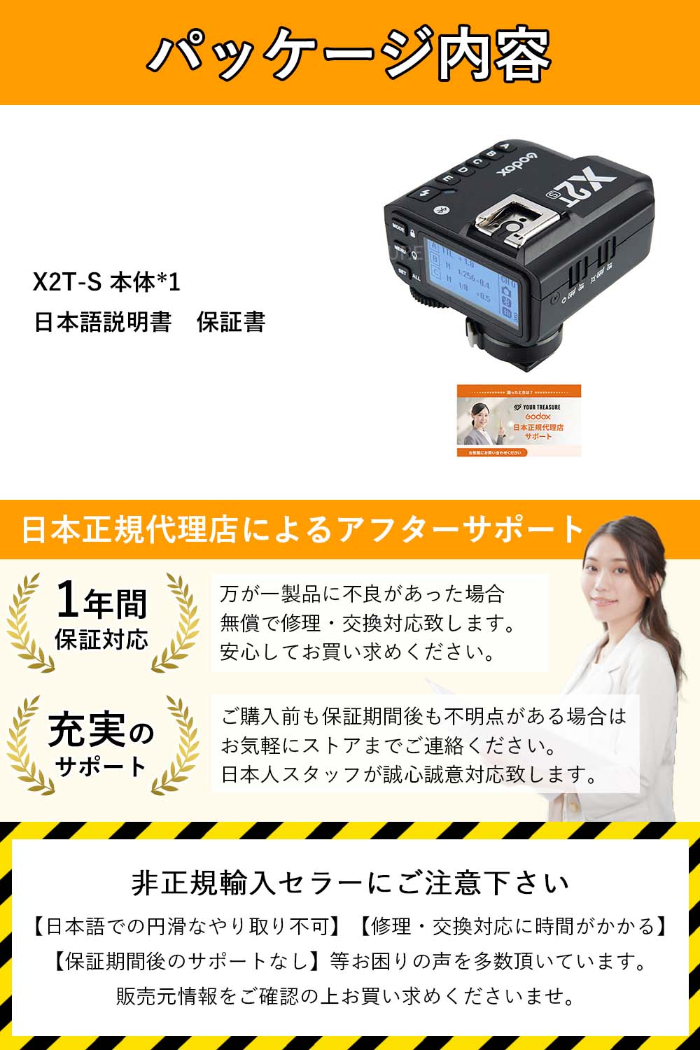 Godox X2TS X2 TTL ワイヤレスフラッシュトリガー 1/8000 Sony ソニー対応