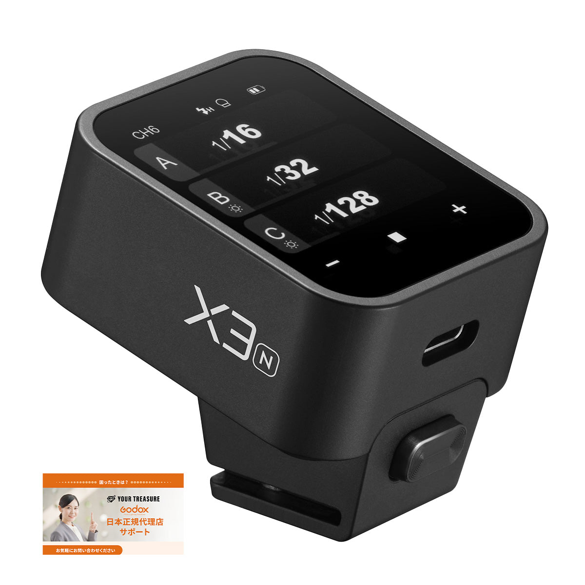 Godox X3-N Nikon ニコン対応 ワイヤレス 送信機 トランスミッター