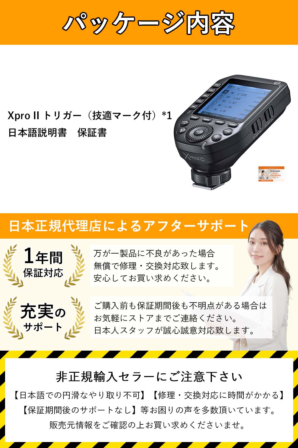 Godox XProII-C 送信機 XProIIC XProII Canon キャノン対応 フラッシュトリガー 送信機