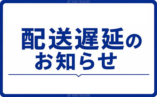 熊本県熊本地方を震源とする地震の影響によるお荷物のお届けについて