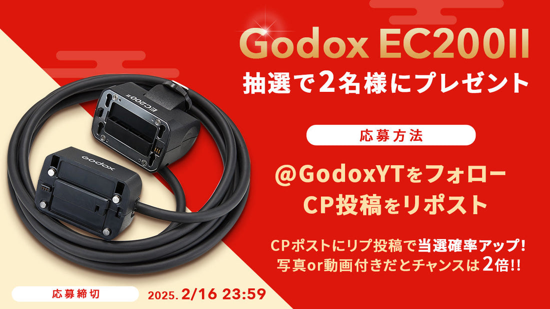 【第二弾終了】X（旧Twitter）プレゼントキャンペーン