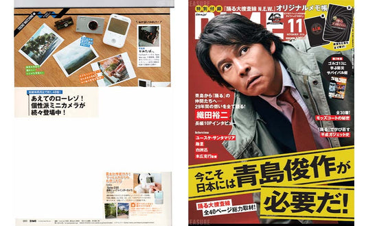 【雑誌掲載】Godox C100が『DIME』2026年11月号に掲載されました