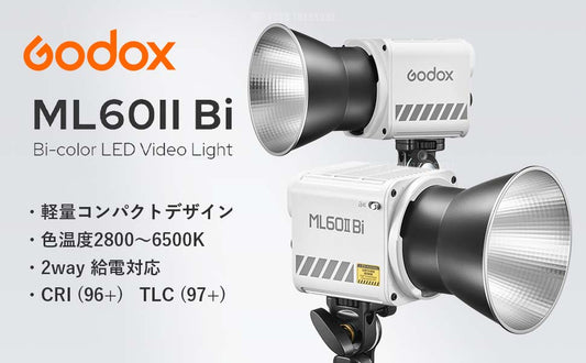 Godox ML60IIBi 予約開始のお知らせ
