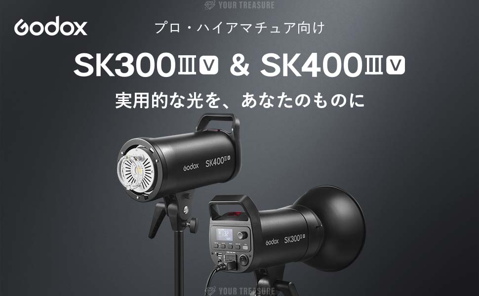 Godox SKIIIV 予約開始のお知らせ