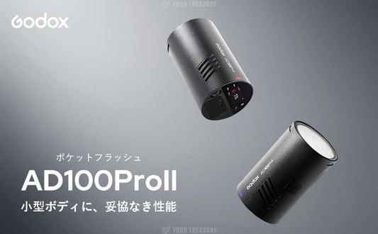 Godox AD100ProII 予約開始のお知らせ