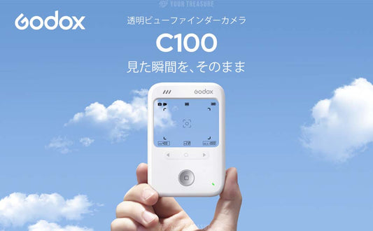 Godox C100 予約開始のお知らせ