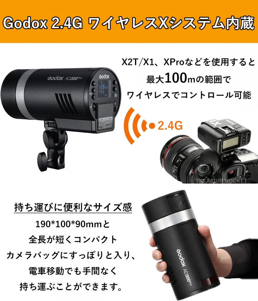 [国内正規代理店]GodoxAD300Pro300W3000-6000KLEDモデリングランプ1/8000HSS2.4Gフラッシュストロボライト[1年保証/日本語説明書/クロス付/セット品](AD300Pro)