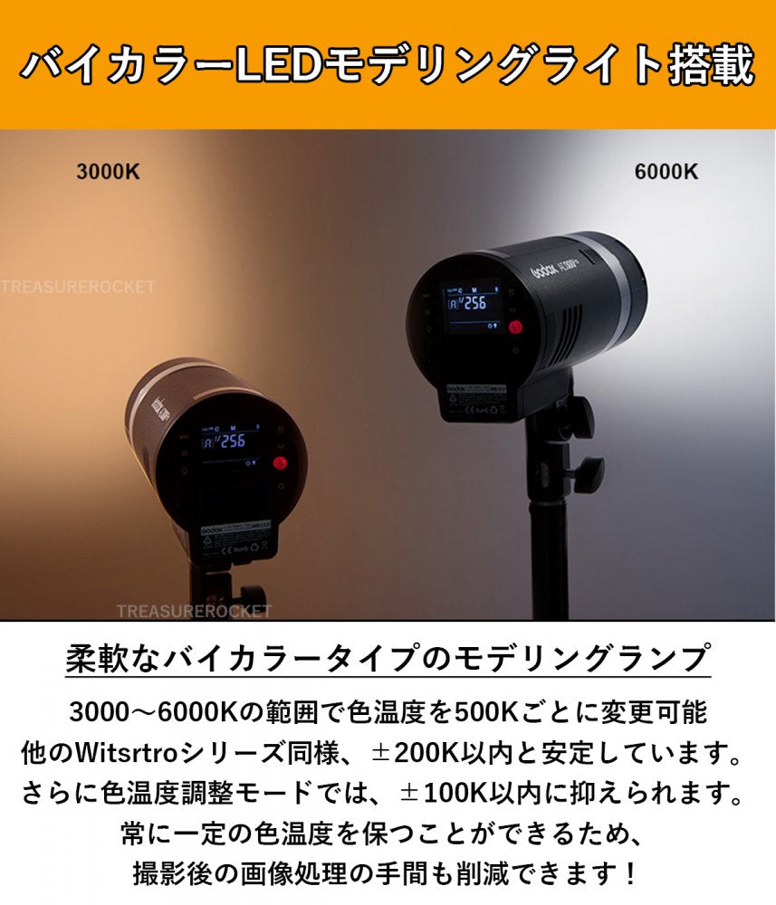 Godox AD300Pro 300W 3000-6000K LEDモデリングランプ 1/8000 HSS 2.4G