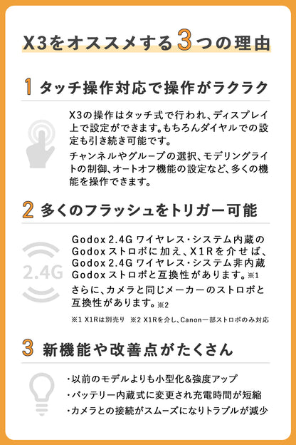 Godox X3-F Fujifilm フジフィルム対応 ワイヤレス 送信機  トランスミッタ―