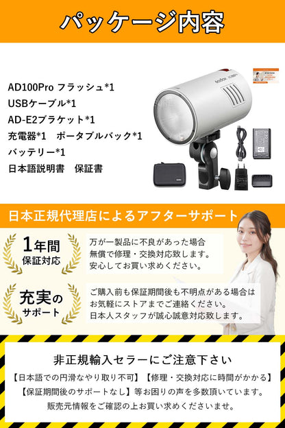 Godox AD100Pro 100Ws 5800±200K ラウンドヘッドモノライト TTL 1/8000 HSS 2.4G フラッシュ ストロボ ライト