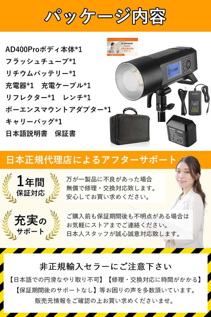 Godox AD400Pro 400W GN72 TTL 1/8000 HSS 2.4G フラッシュ ストロボ ライト