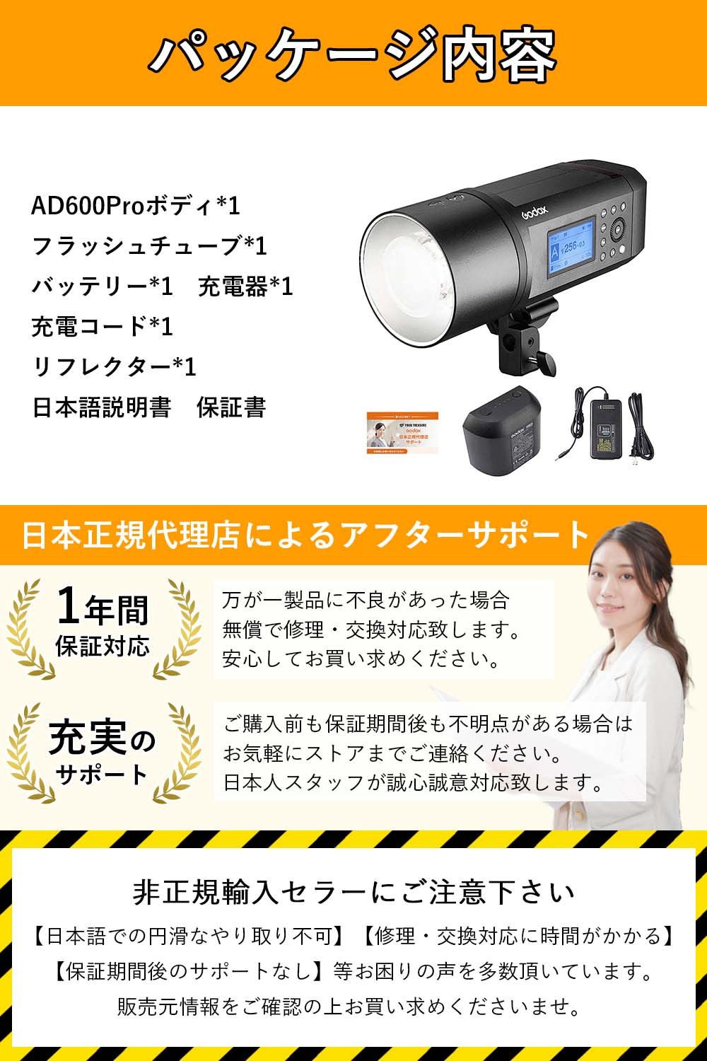 【アウトレット品】Godox AD600Pro モノブロックストロボ 600W GN87 TTL 1/8000s HSS ボーエンズマウント