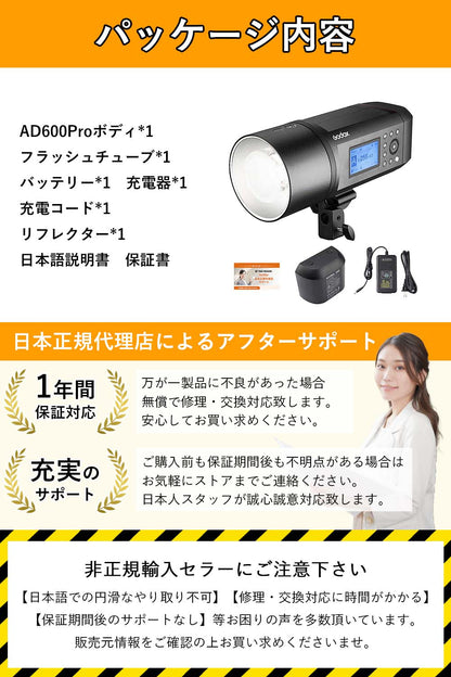 【アウトレット品】Godox AD600Pro モノブロックストロボ 600W GN87 TTL 1/8000s HSS ボーエンズマウント