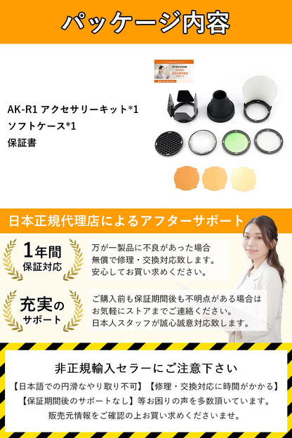 Godox AK-R1 V100 V1Pro V1 AD200Pro AD100Pro H200R用 アクセサリーキット
