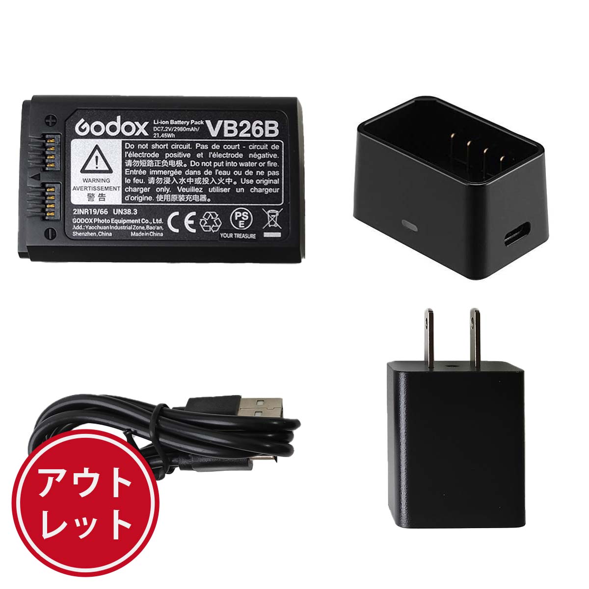 Godox VB26B リチウムバッテリー VC26 充電器 ユア・トレジャーセット [V100, V1, V1Pro 対応]