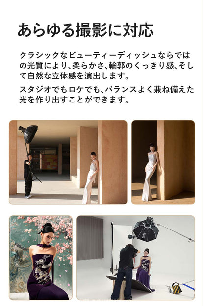 Godox EazyFlow Beauty Dish シリーズ 折りたたみ式 ビューティーディッシュ ソフトボックス Bowensマウント【65cm】