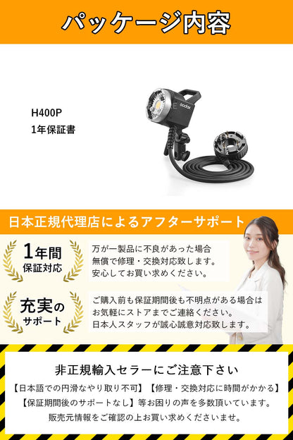 Godox H400P 2m 延長ケーブル  [AD400ProII, AD400Pro対応]
