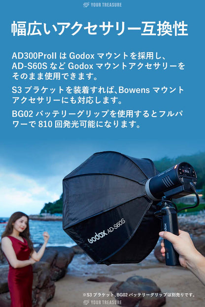 Godox AD300ProII 300W 2800-6000K 12W Biカラーランプ HSS 2.4G フラッシュ ストロボ ライト