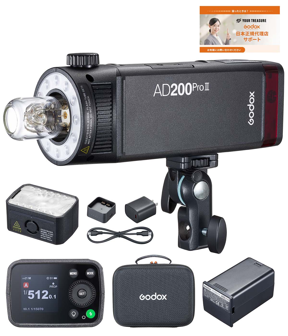 Godox AD200Pro II AD200ProII AD200 後継機 200Ws TTL カラースクリーン ワンタップ同期 16色グループインジケーター バイカラーモデリングランプ 1/1-1/512 フルパワー500回