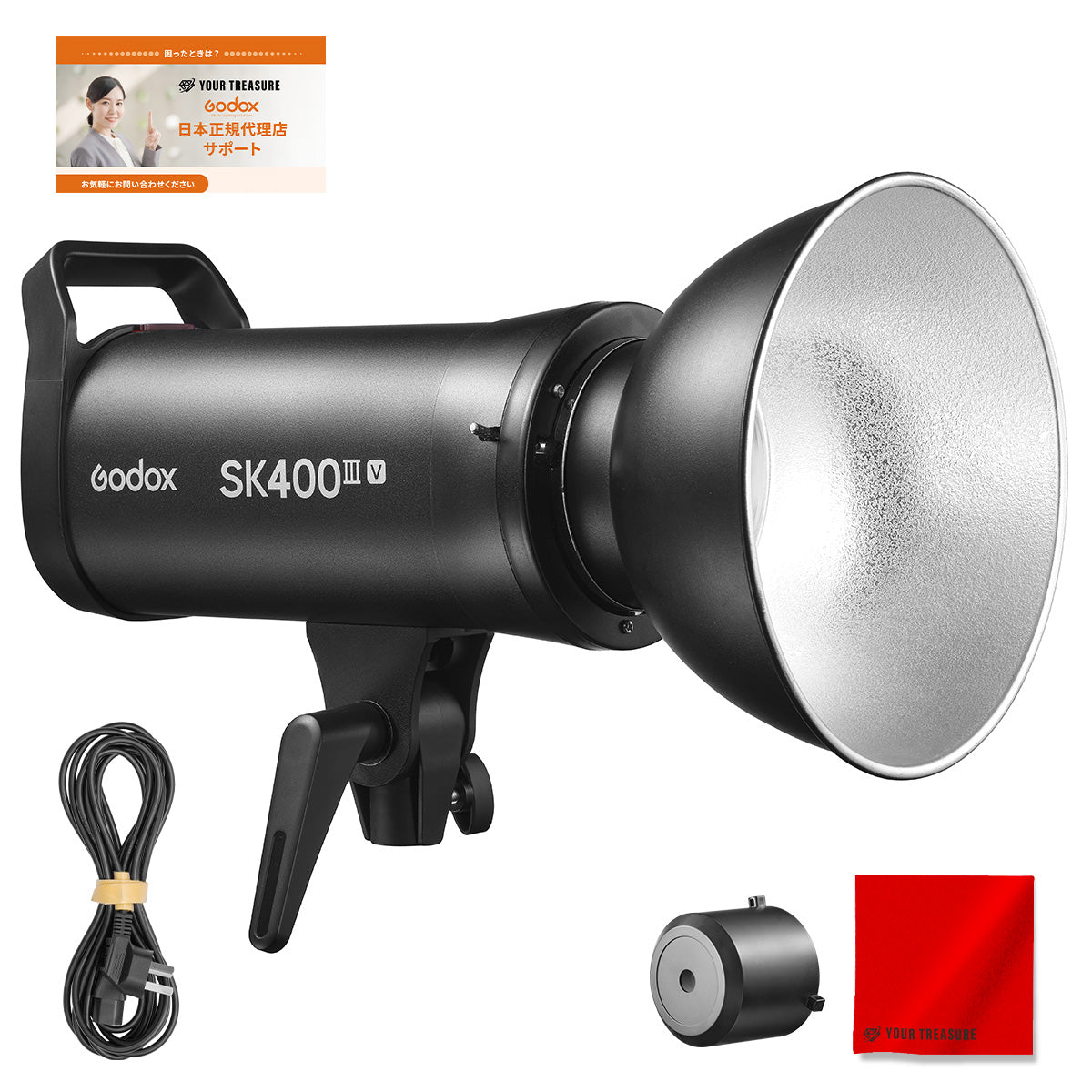 Godox SK400III-V SK400IIV スタジオフラッシュ 400Ws GN65 10Wモデリングランプ 2.4Gワイヤレス Xシステム 5700±200K 日本語説明書付 [リフレクター付]