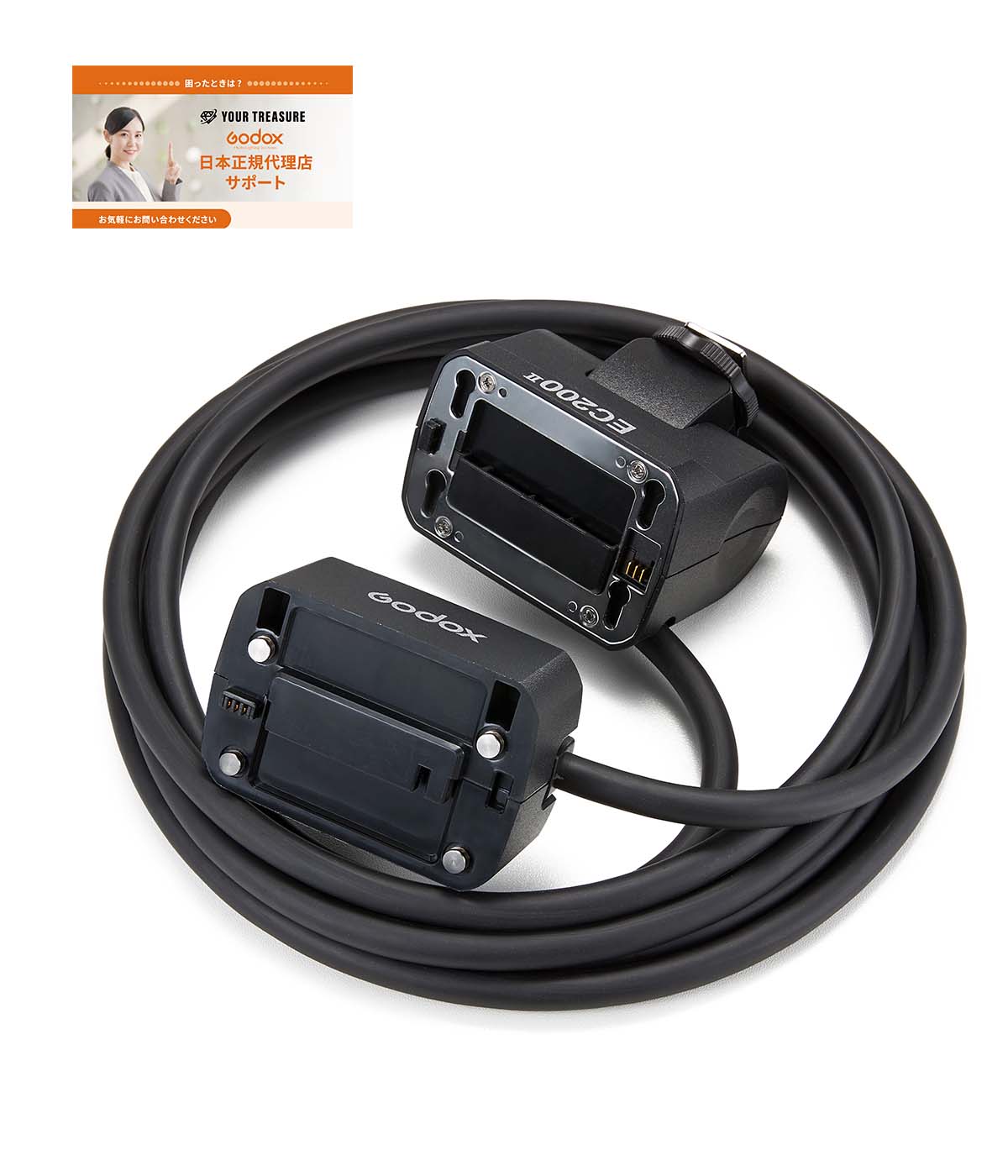 Godox EC200II EC200 後継機 延長ケーブル 3mリモート ホットシュー AD200ProII 対応