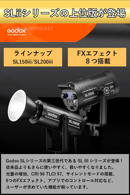 Godox SL150III 160W 73600lux 定常光LEDライト ビデオライト Bowensマウント サイレントモード 5600±200K