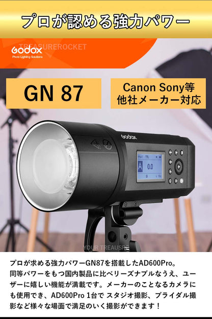 【アウトレット品】Godox AD600Pro モノブロックストロボ 600W GN87 TTL 1/8000s HSS ボーエンズマウント