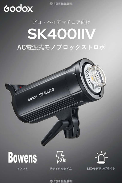 Godox SK400II-V SK400IIV スタジオフラッシュ 400Ws GN65 10Wモデリングランプ 2.4Gワイヤレス Xシステム 5700±200K リフレクター 日本語説明書付
