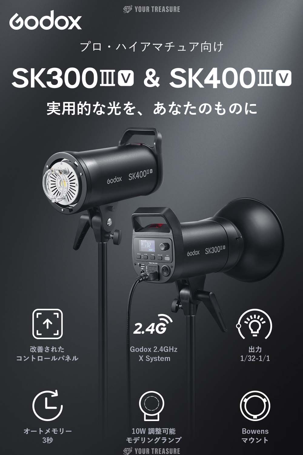 Godox SK400III-V SK400IIV スタジオフラッシュ 400Ws GN65 10W