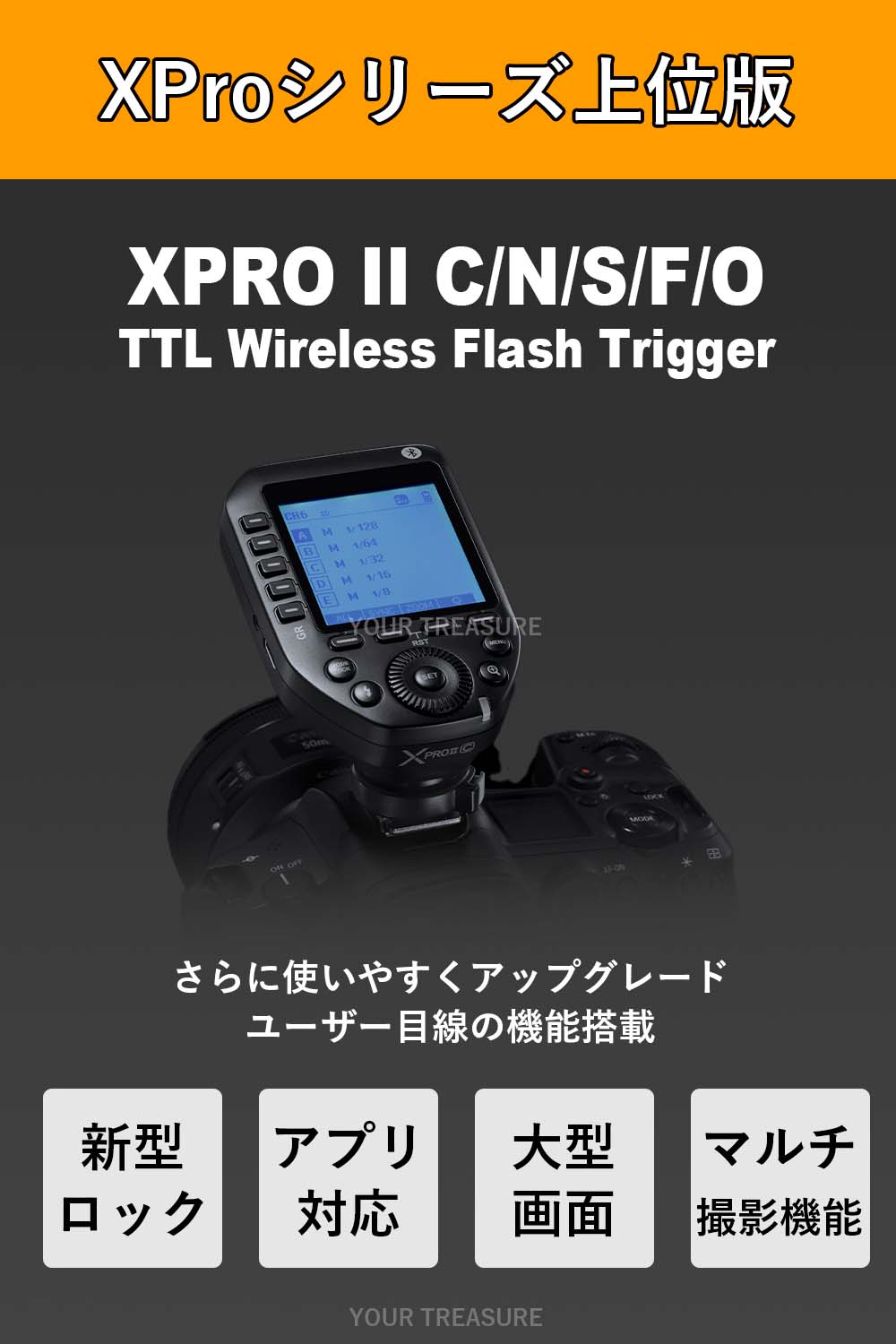 Godox XProII-C 送信機 XProIIC XProII Canon キャノン対応 フラッシュ