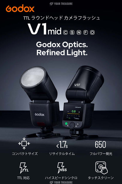 Godox V1mid-F V1 mid for Fujifilm 富士フィルム対応 ラウンドヘッド ストロボ フラッシュ 55Ws TTL HSS USB-C対応リチウムバッテリー タッチスクリーン 2Wモデリングランプ Godox Optical System