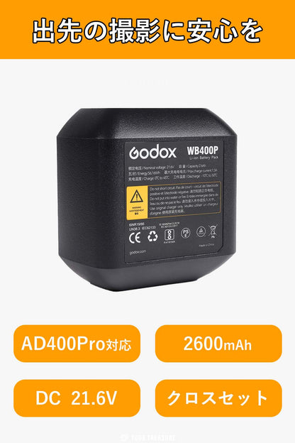 Godox WB400P 21.6V 2600mAp リチウムイオンバッテリー AD400Pro対応