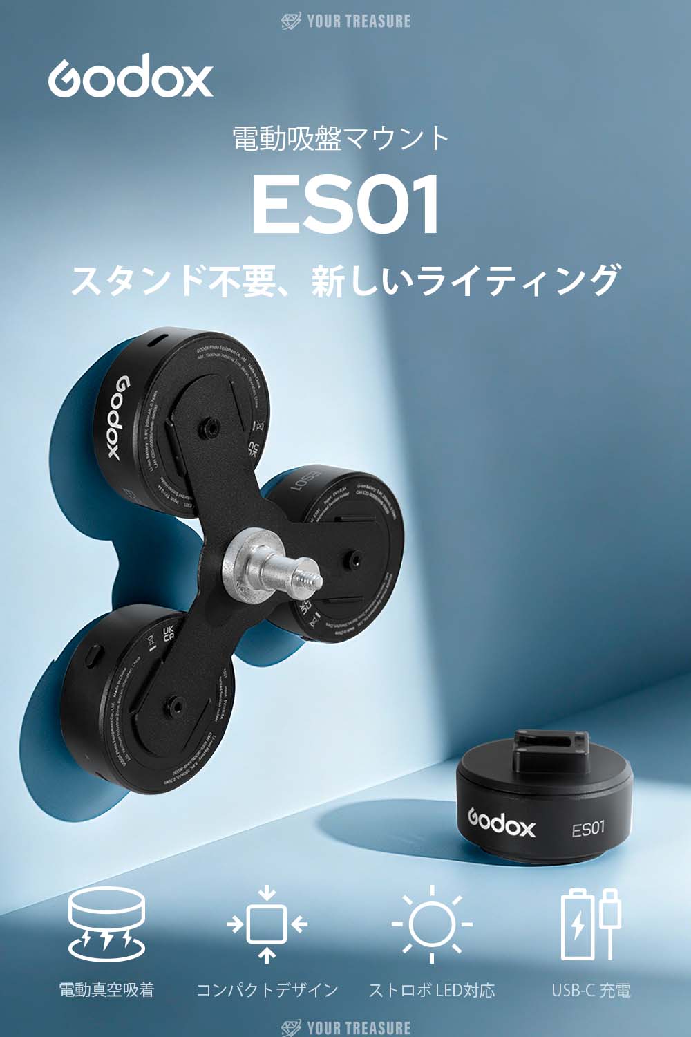 Godox ES01 電動吸盤マウント 真空吸着式 ストロボ・LEDライト対応 1/4インチネジ対応 ガラス・金属面固定 撮影アクセサリー【iT32 V480 AD300ProII対応】
