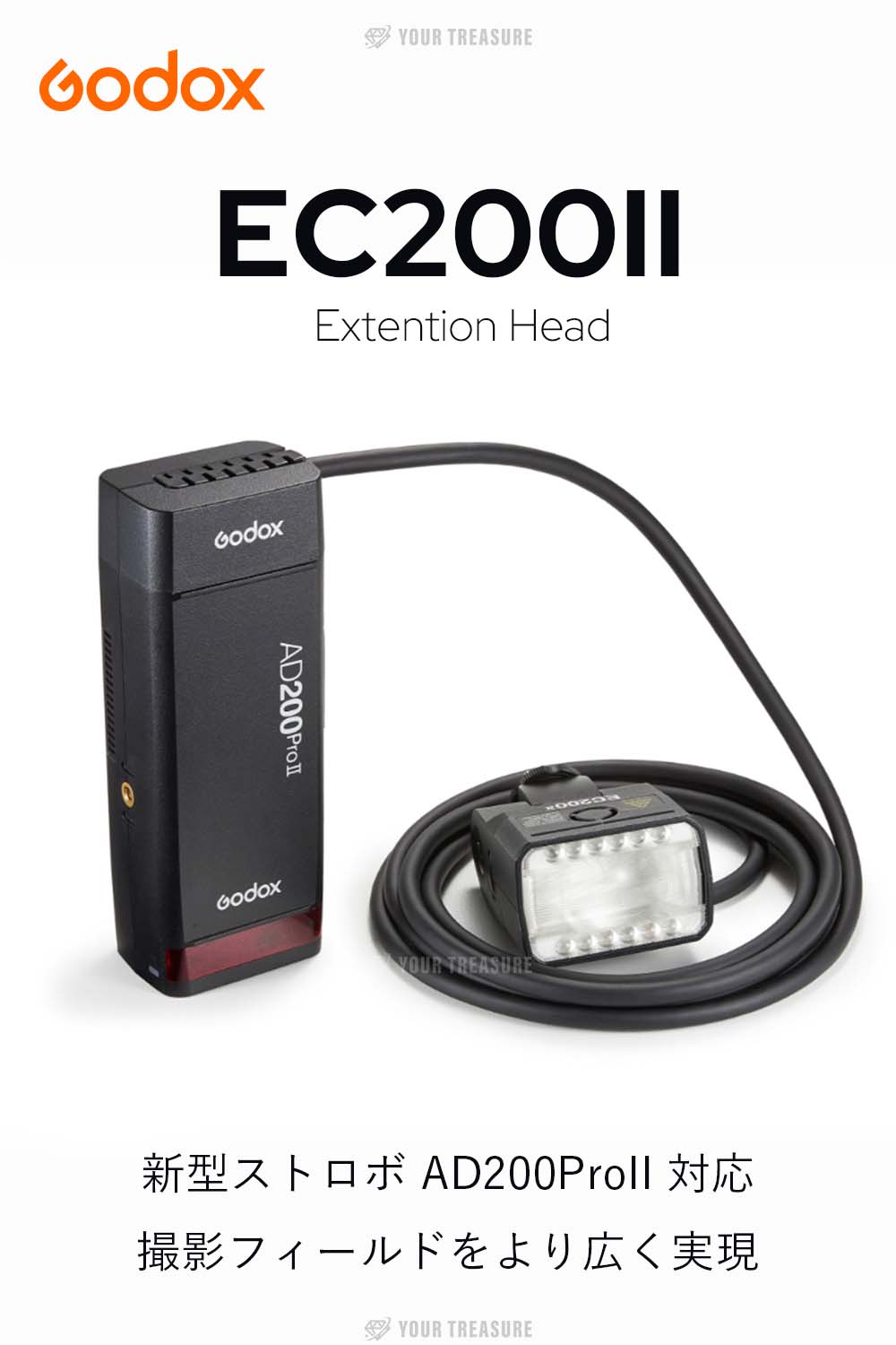 Godox EC200II EC200 後継機 延長ケーブル 3mリモート ホットシュー AD200ProII 対応