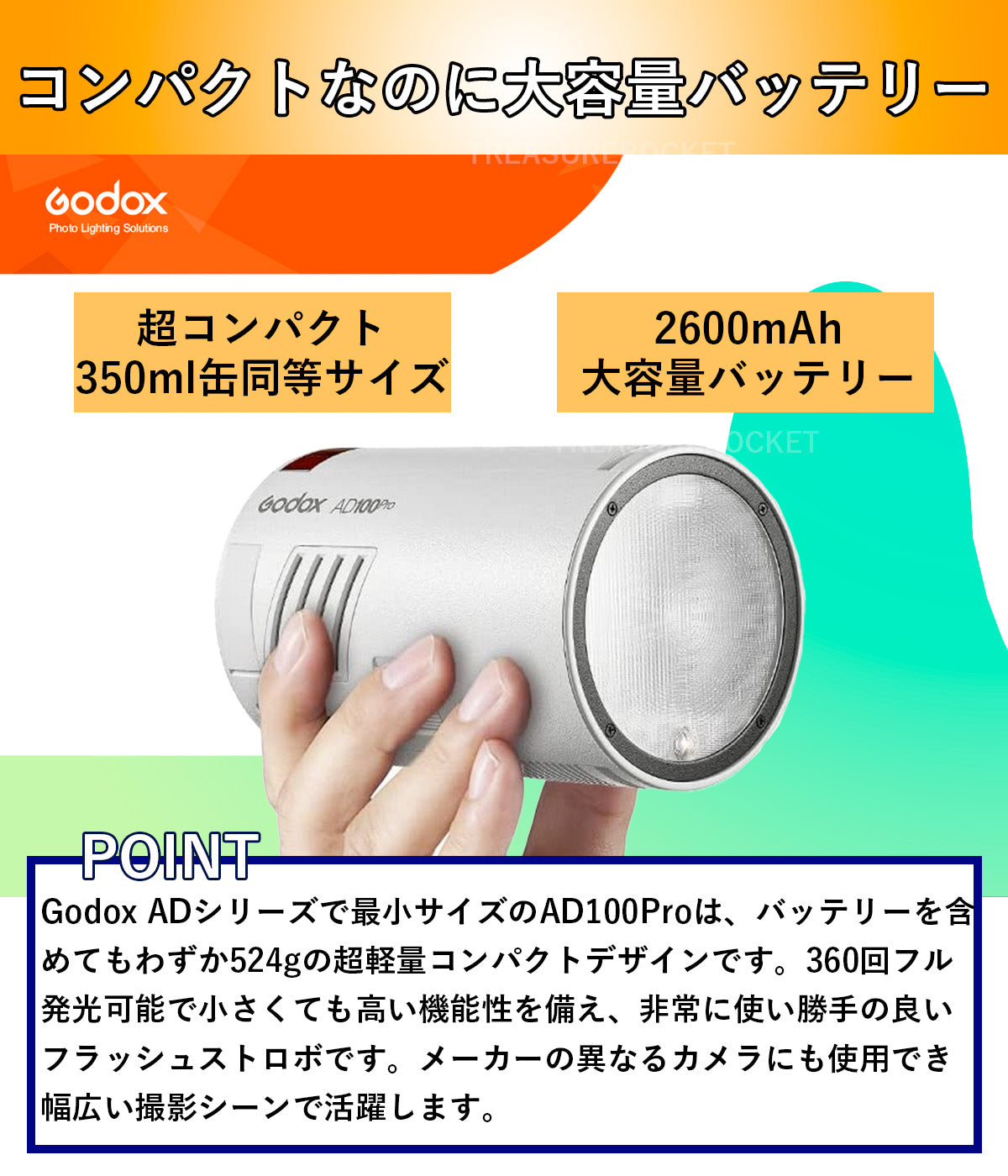 Godox AD100Pro 100Ws 5800±200K ラウンドヘッドモノライト TTL 1/8000 HSS 2.4G フラッシュ ストロボ ライト