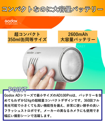 Godox AD100Pro 100Ws 5800±200K ラウンドヘッドモノライト TTL 1/8000 HSS 2.4G フラッシュ ストロボ ライト