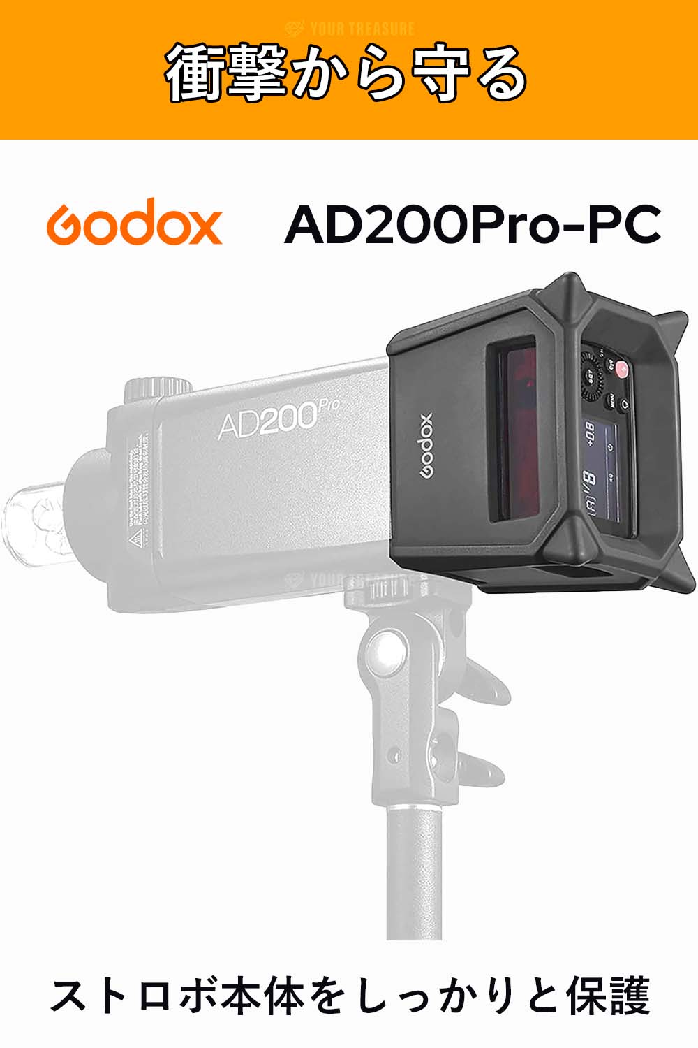 Godox FLASH フラッシュ　AD200 PRO + アクセサリ Amazon | Godox AD200Pro-PCフラッシュホルダー 保護耐衝撃性ライト