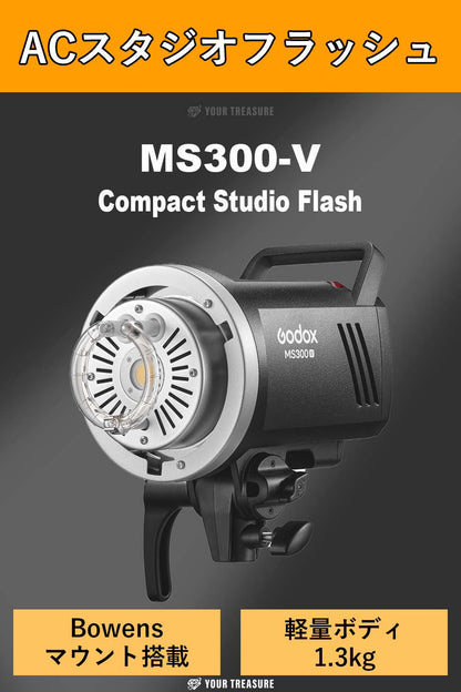 【アウトレット品】Godox MS300-V MS300V スタジオフラッシュ 300Ws GN58 110V 2.4G Bowensマウント 5600±200K 150Wモデリングランプ 日本語説明書/クロス付/変換タップ AD-R6リフレクター付