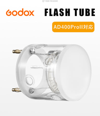 Godox AD400ProII専用 交換用パーツ (フラッシュチューブ)