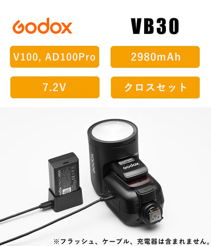 Godox VB30 2980mAh DC7.2V リチウムイオンバッテリー クロス付 [V100, V1Pro, V1, AD100Pro 対応]
