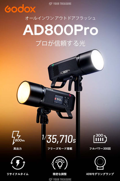 Godox AD800Pro 800Ws モノブロック 1/512 10段階 フル発光300回 1/35710秒 16カラーGR表示 40Wバイカラーモデリングランプ TTL 1/8000s HSS 2.4G フラッシュ ストロボ ライト カラースクリーン