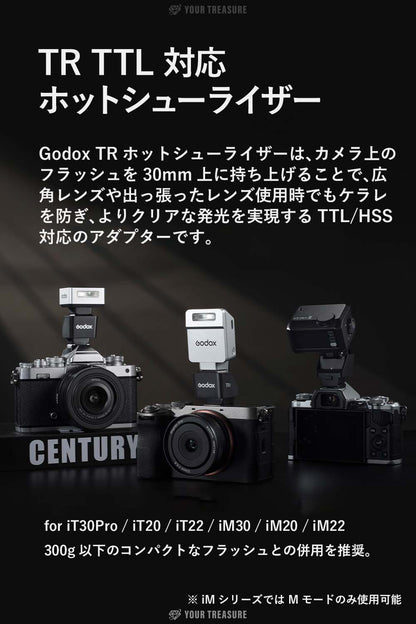 Godox TR ホットシューライザー TR アダプター TTL HSS 対応 0~90度角度調整対応