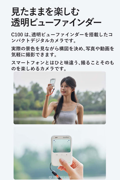 Godox C100 透明ビューファインダーカメラ 透明ディスプレイ ライトメーター（露出計）搭載 USB Type-C充電 TFカード対応