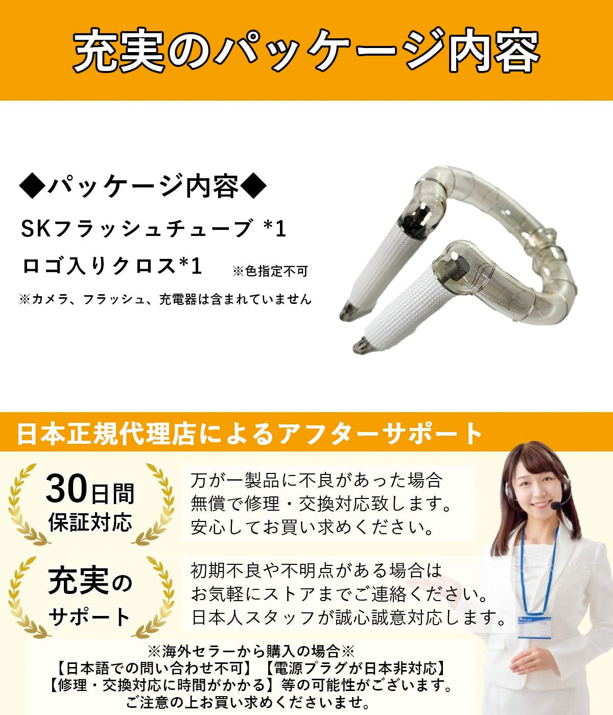 Godox SK400II, SK300II 専用 交換用パーツ (フラッシュチューブ)