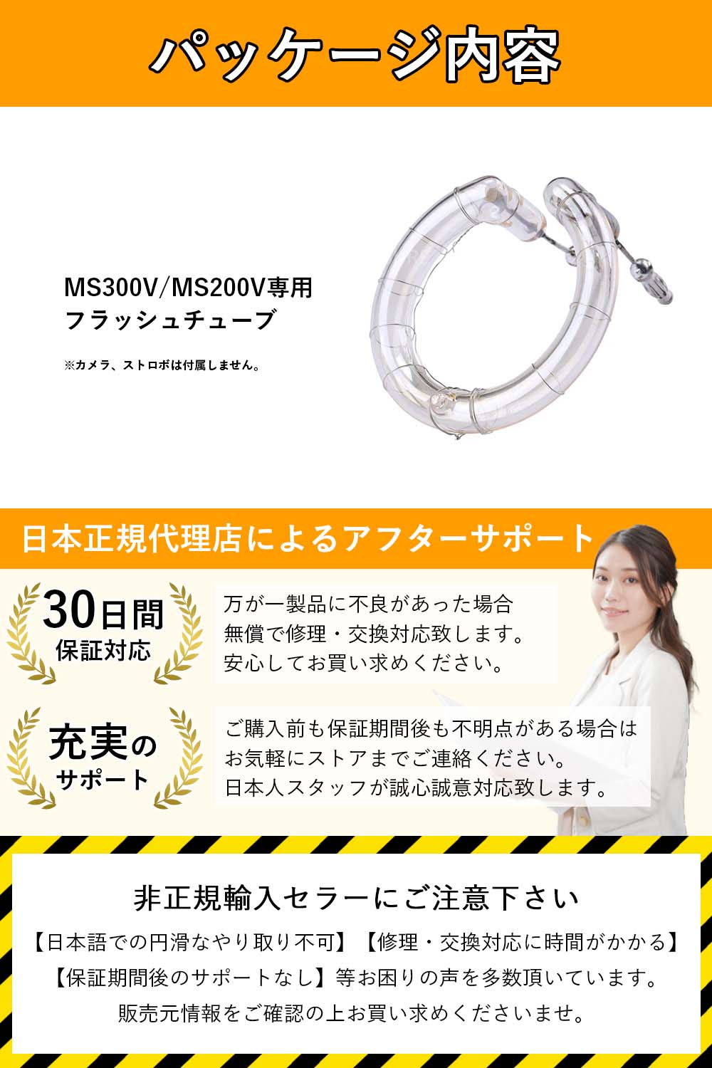 Godox MS300V, MS200V 専用 交換用パーツ (フラッシュチューブ)